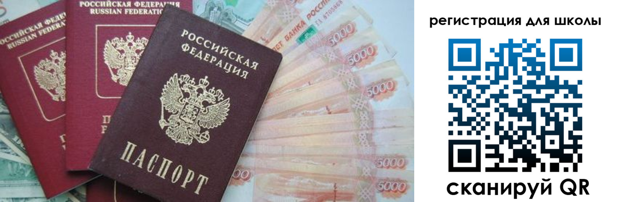 прописка ребенка в Карачеве