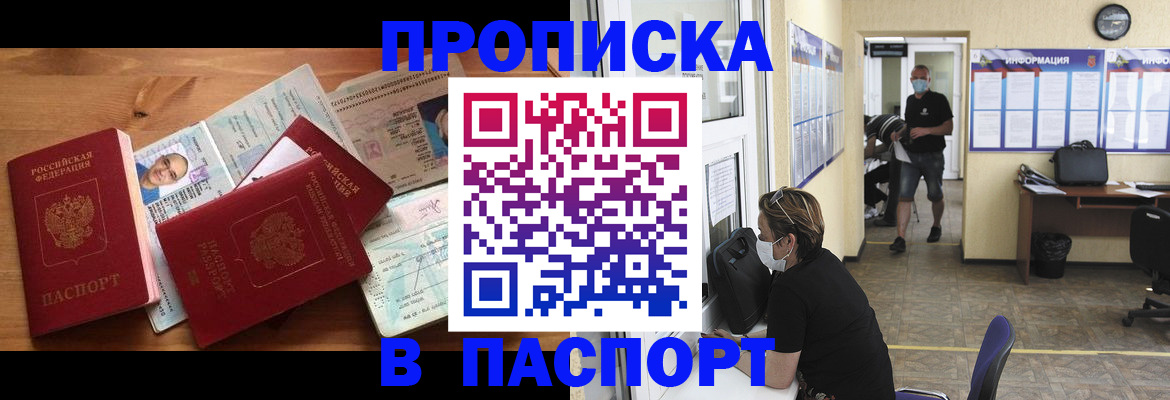 где прописаться в Карачеве
