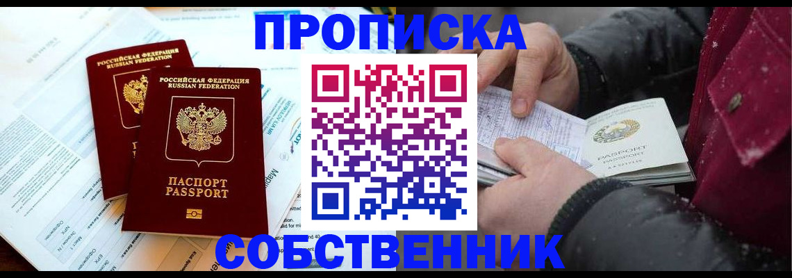прописка для военкомата в Карачеве