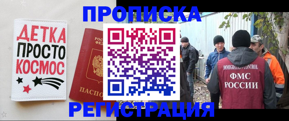 прописка поиск в Карачеве