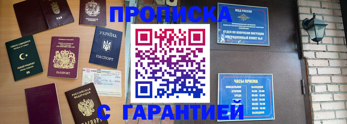 временная регистрация в Карачеве