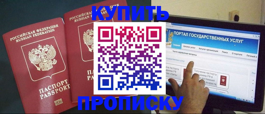 где прописаться в Карачеве