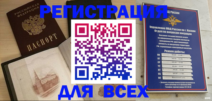 прописка для кредита в Карачеве