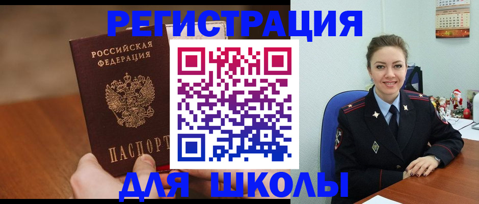 прописка законно в Карачеве