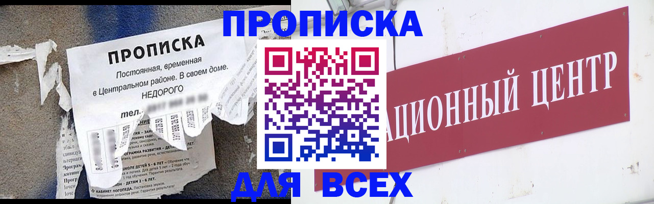 прописка регистрация в Карачеве