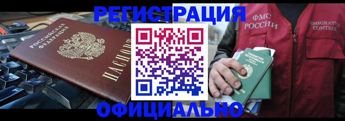 прописка от собственника в Карачеве